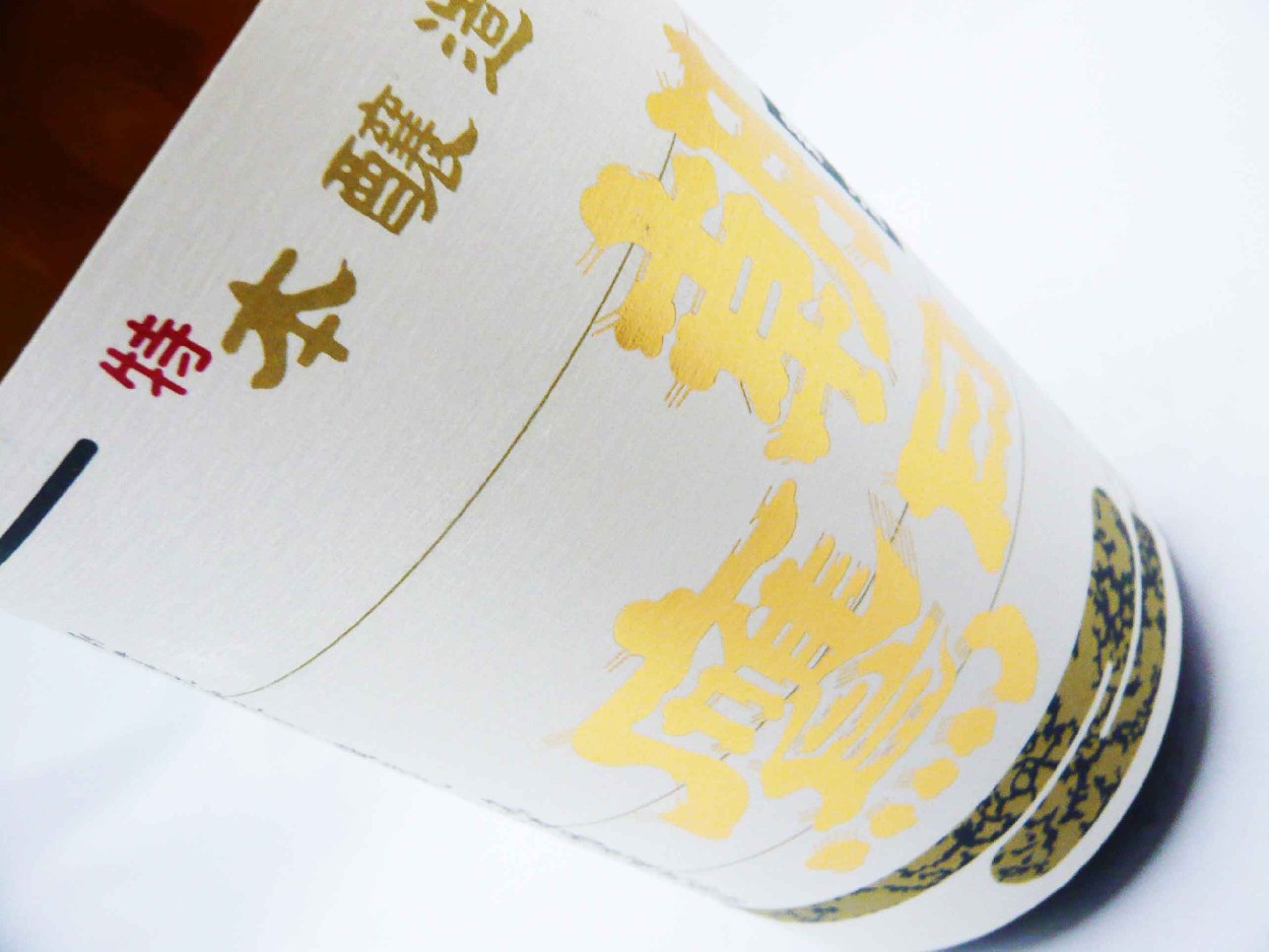 十四代 日本酒 朝日鷹 特撰本醸造 生貯蔵酒 1.8L あさひたか 十四代の