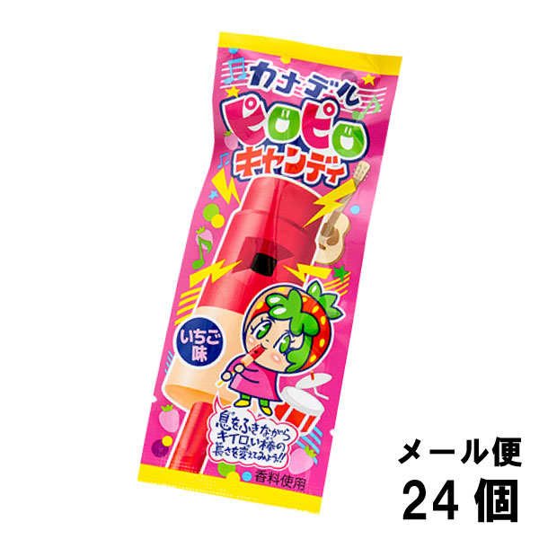 やおきん カナデルピロピロキャンディ いちご味（24個）イチゴ 飴 あめ