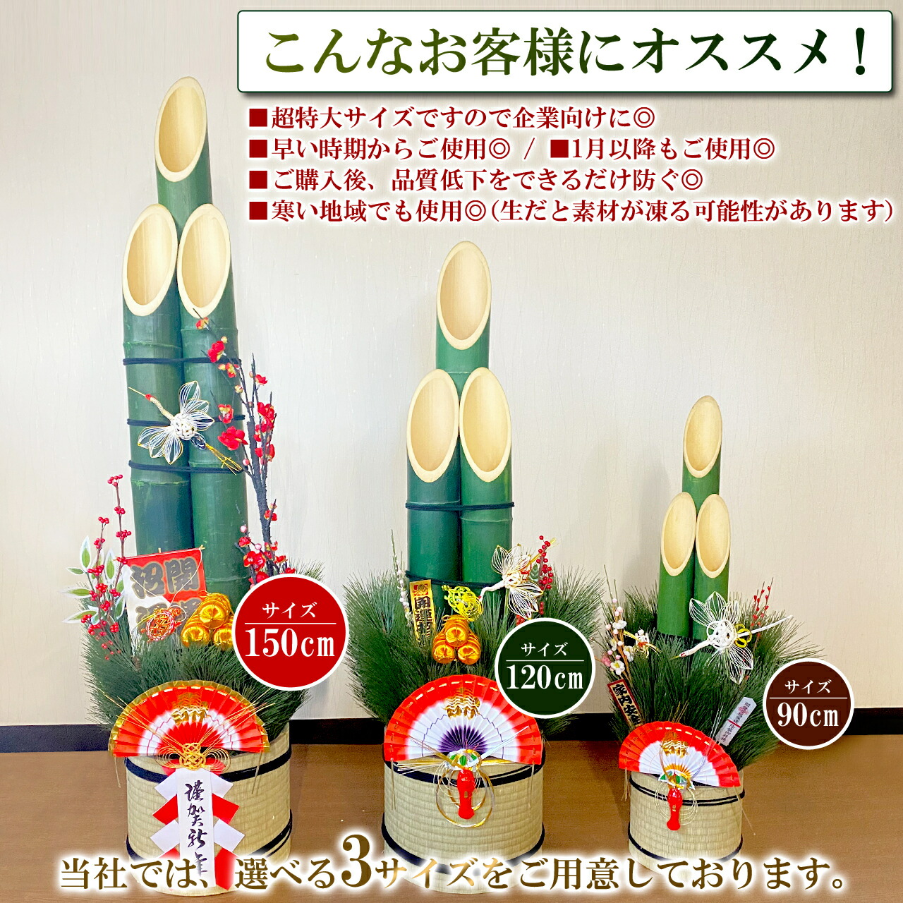 秀〆（HIDESHIME） 門松 120cm 一対 2本組 正月飾り 扇 自宅用 会社