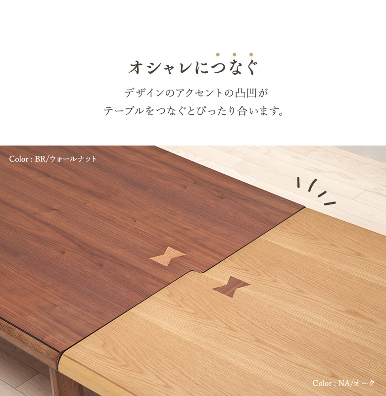 つなぐ座卓 折りたたみ 折脚テーブル 象嵌細工 幅80 幅120 幅150