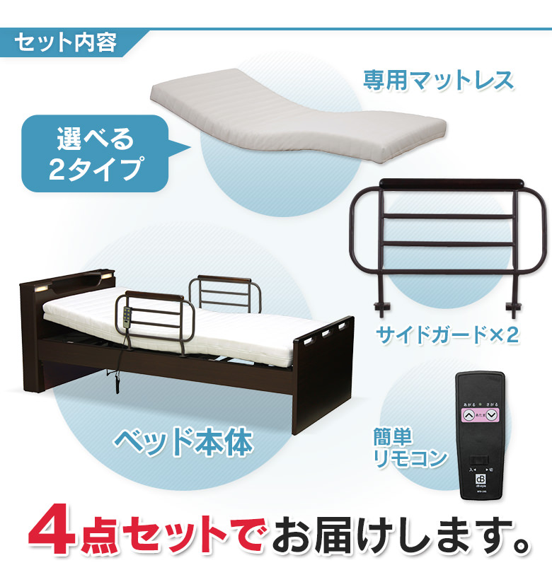 組立て設置無料】 電動リクライニングベッド 【1モーター】 LEDライト