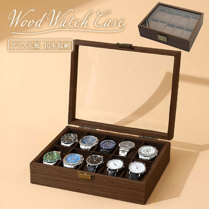 時計ケース 木製 6本 時計収納ケース 腕時計ケース 高級ウォッチ