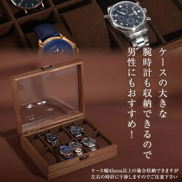 時計ケース 木製 10本 時計収納ケース 腕時計ケース 高級ウォッチ