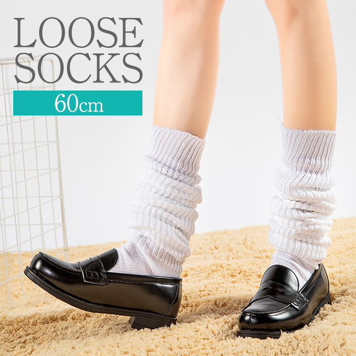 ルーズソックス 60cm 白 ホワイト 靴下 スクール 女子高生 コスプレ