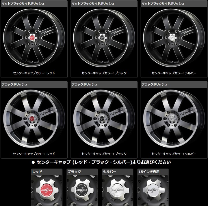 ファブレス パンデミック LM-8 FABULOUS PANDEMIC 225/50R18 18インチ