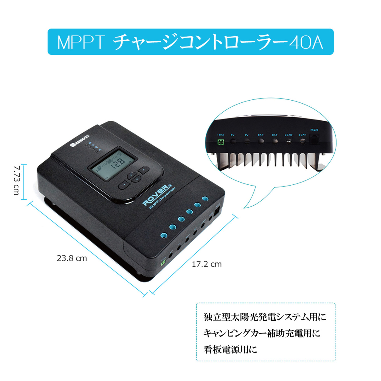 RENOGY（レノジー） RENOGY ROVER LIシリーズ MPPT チャージ