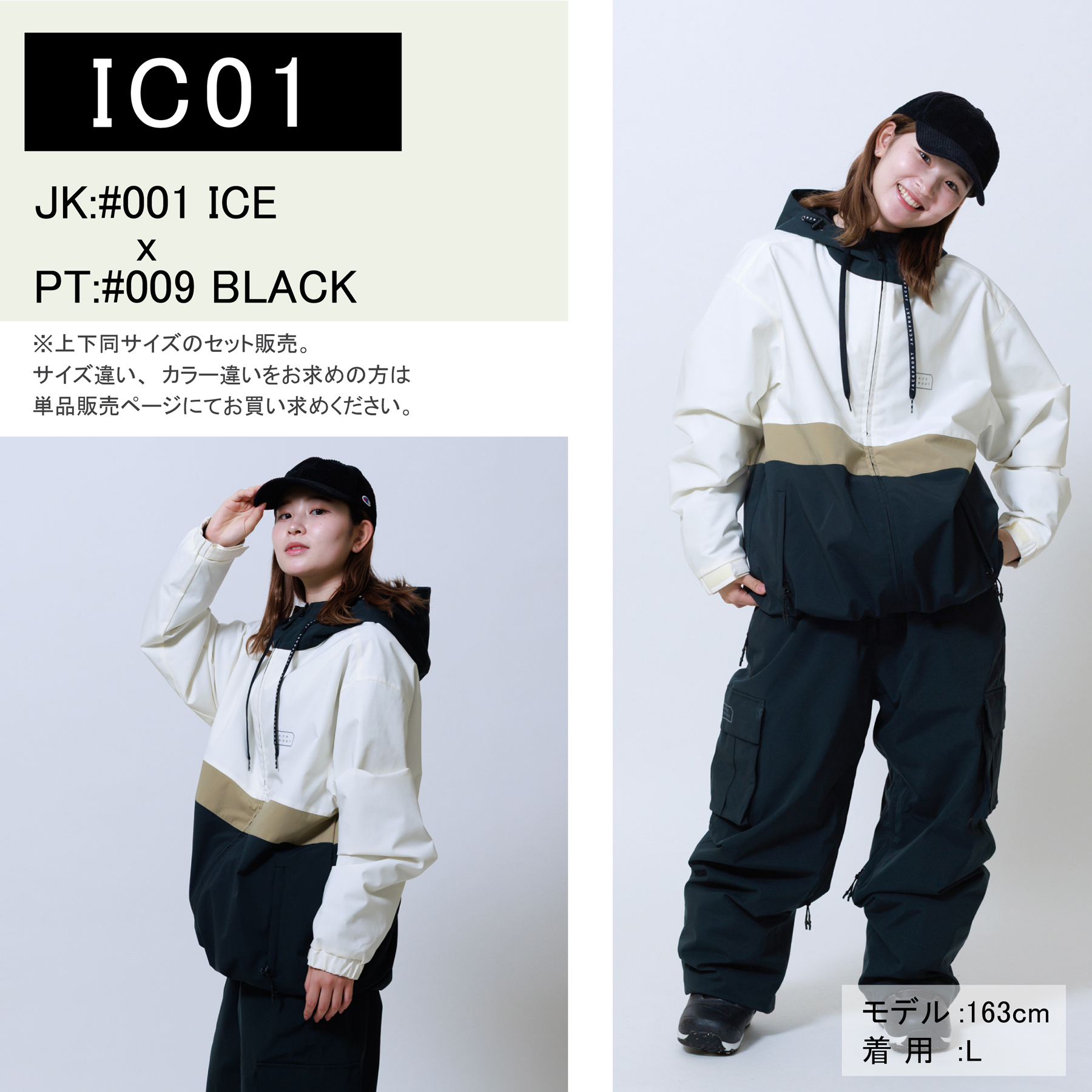 JACKFROST13 スノボウェア クラシック スノーボード ウェア 上下セット