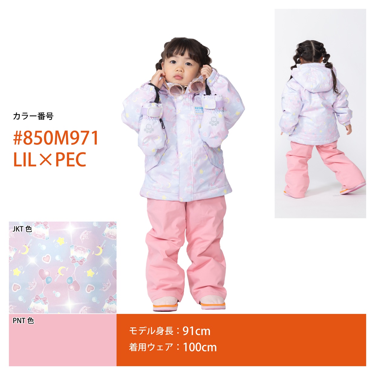 RESEEDA（レセーダ） オンヨネ キッズ トドラー スキーウェア 上下