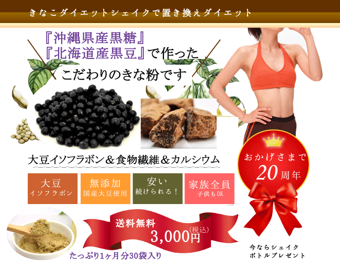 大川食品工業 黒豆黒ごまきな粉 15g×30袋 きな粉ドリンク〜置き換え