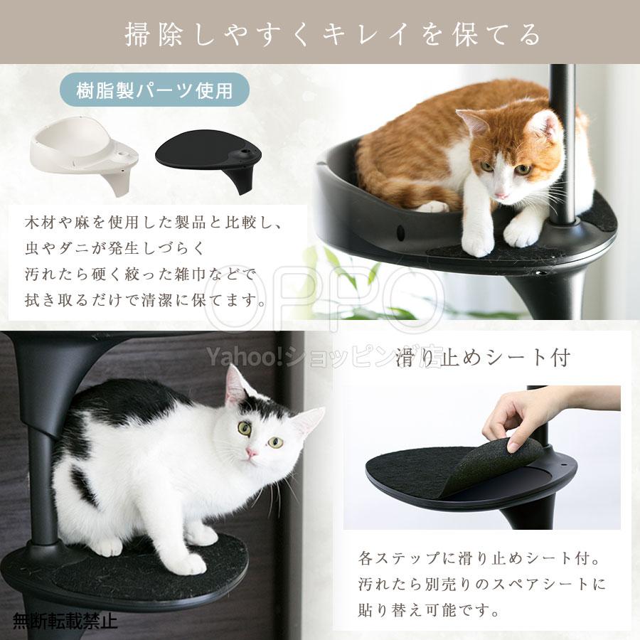 OPPO（オッポ） キャットタワー 突っ張り スリム 省スペース 猫用