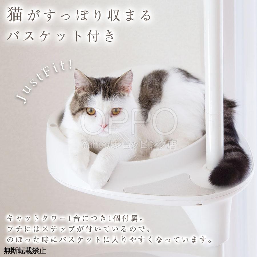 OPPO（オッポ） キャットタワー 突っ張り スリム 省スペース 猫用