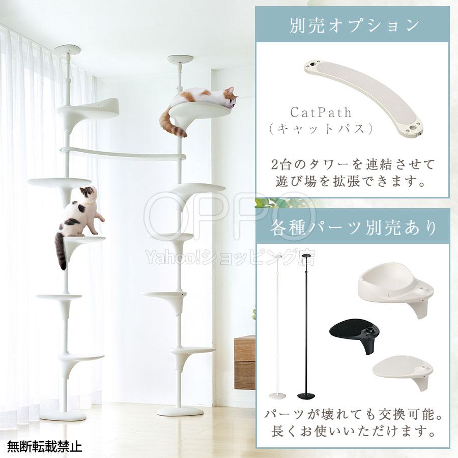 OPPO（オッポ） キャットタワー 突っ張り スリム 省スペース 猫用