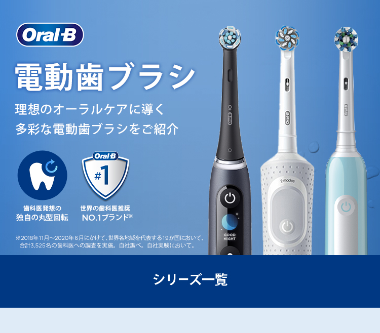オーラルB by ブラウン公式 - 電動歯ブラシ｜Yahoo!ショッピング