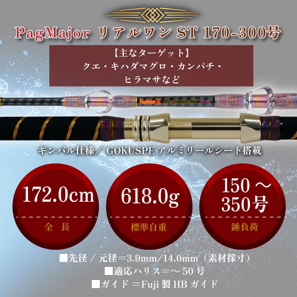 ワンピース 船竿 グラスロッドのおすすめ人気商品一覧 通販 - Yahoo