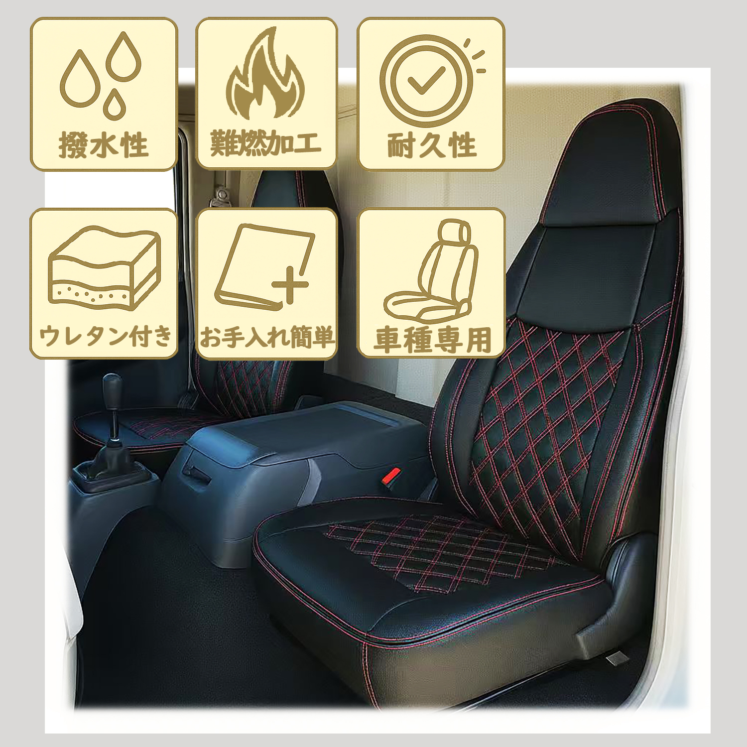 シートカバー 07 エルフ ワイドキャブ センター分割型 いすゞ トラック