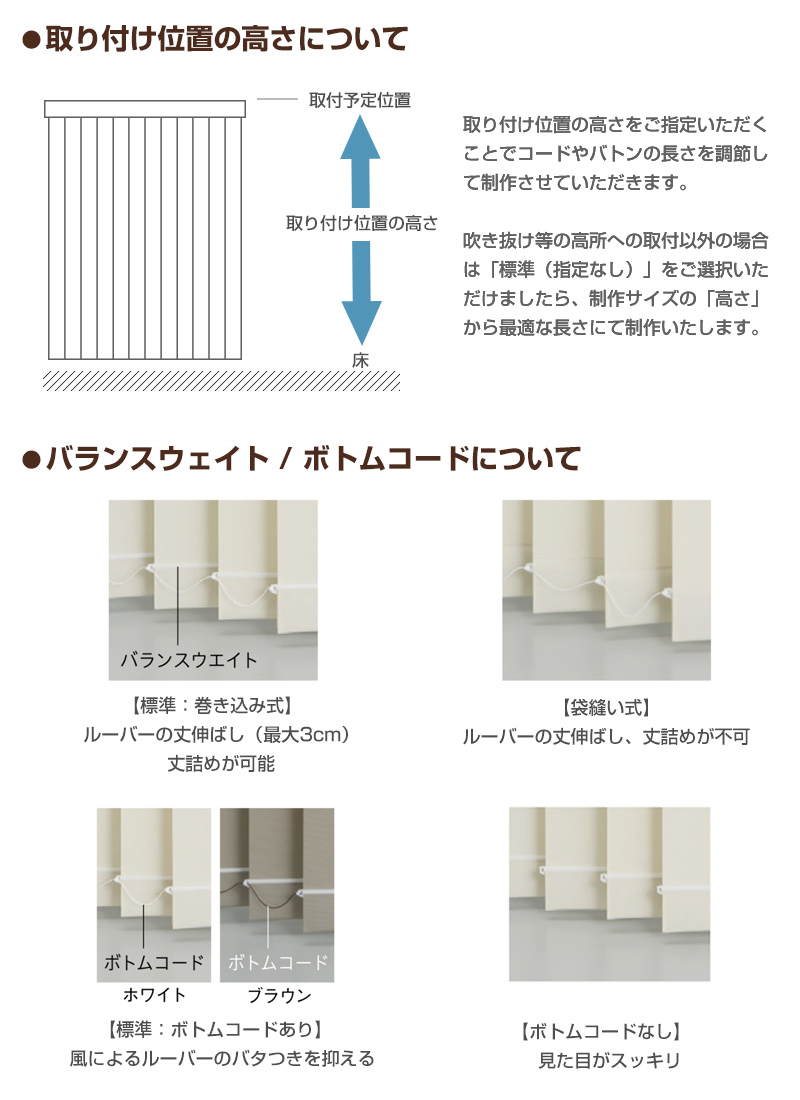 TOSOコルト バーチカルブラインド オーダーメイド デュアル100 幅161