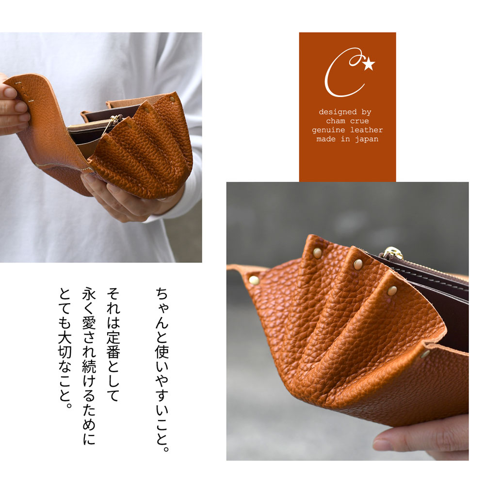 Cham（チャム） 長財布 広マチ 大容量 日本製 本革 財布 レディース