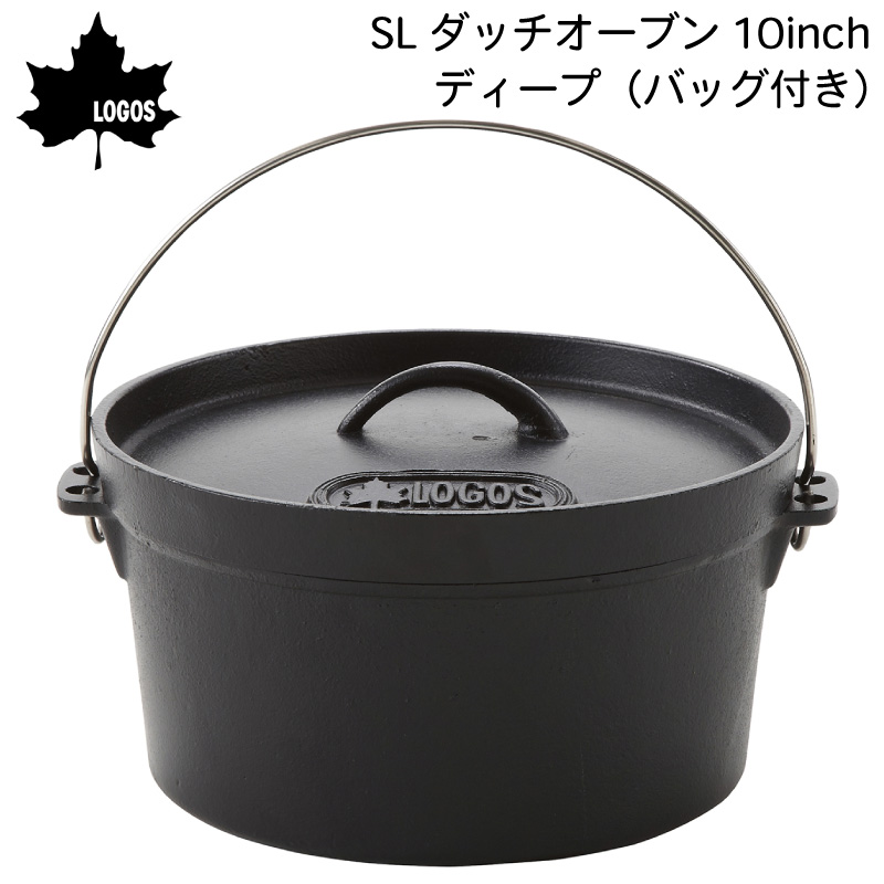 LOGOS（ロゴス） ダッチオーブン 10インチ 収納バッグ付き SL