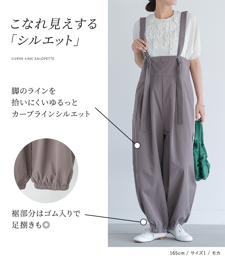 osharewalker（オシャレウォーカー） サロペット パンツ レディース