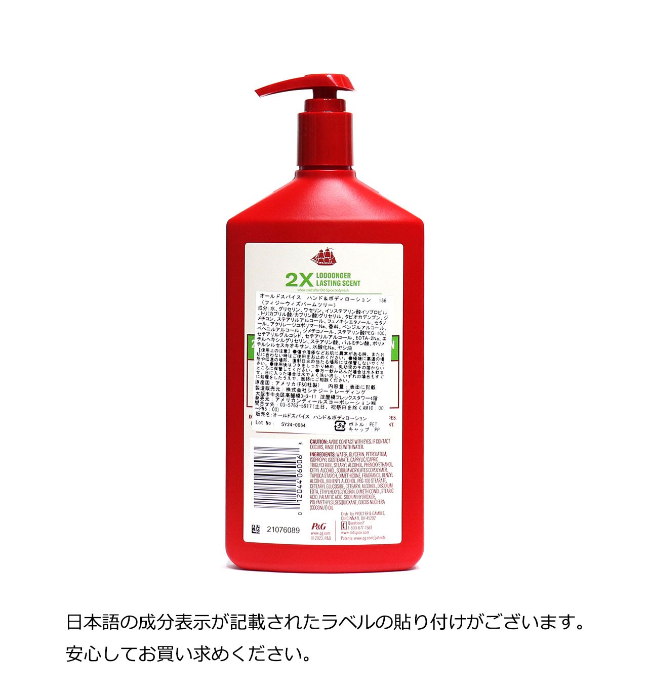 Old Spice（オールドスパイス） Hand and Body Lotion Fiji 473mL
