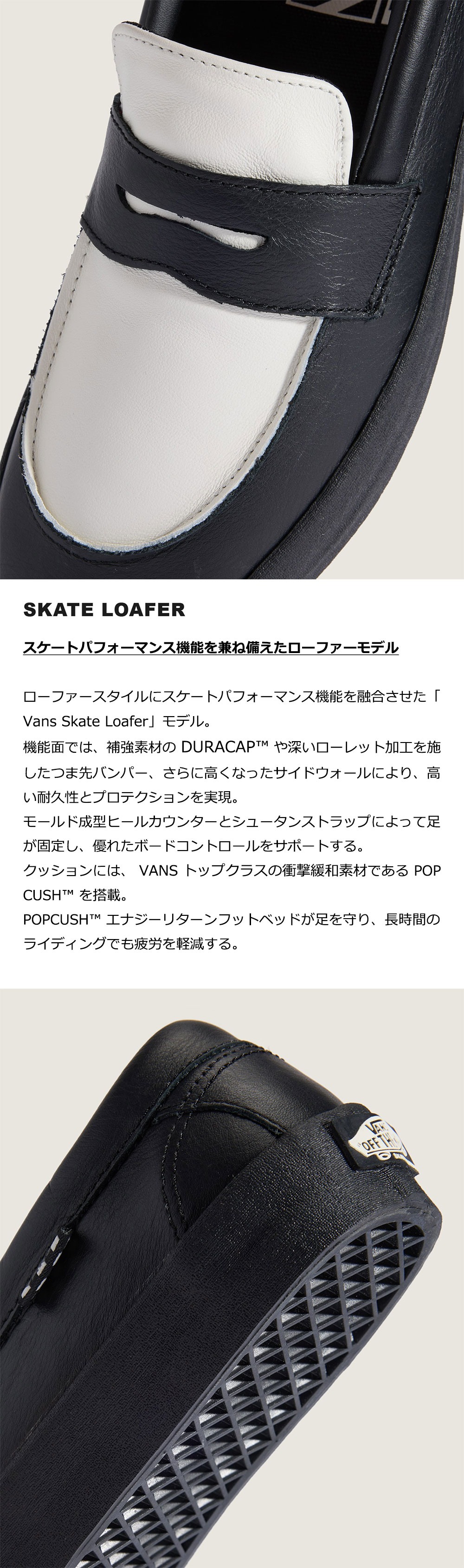 VANS（ヴァンズ） バンズ Skate Loafer スケートローファー スニーカー