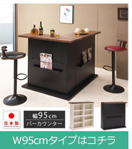 バーカウンターテーブル 自宅 バーカウンター テーブル 115cm幅 収納