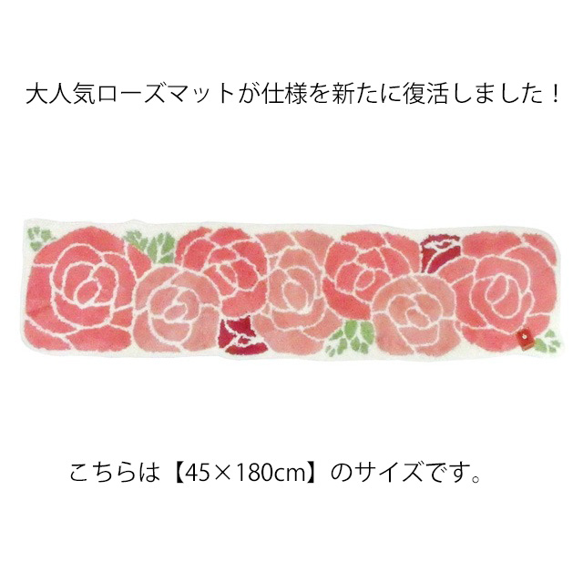 キッチンマット ローズ 薔薇型 バラ柄 室内用 玄関マット フロアマット