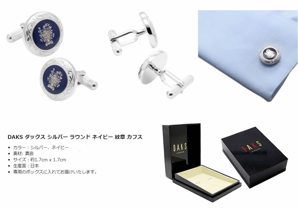 ダックス DAKS カフスボタン ネクタイピン セット ラウンド オニキス