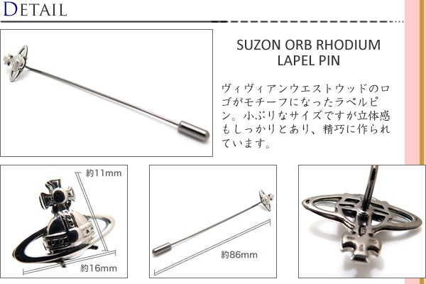 Vivienne Westwood（ヴィヴィアンウエストウッド） ブランド