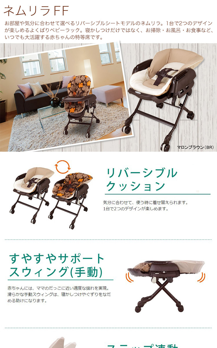 Combi（コンビ） 手動ハイローチェア 6カ月レンタル 手動 ネムリラFF