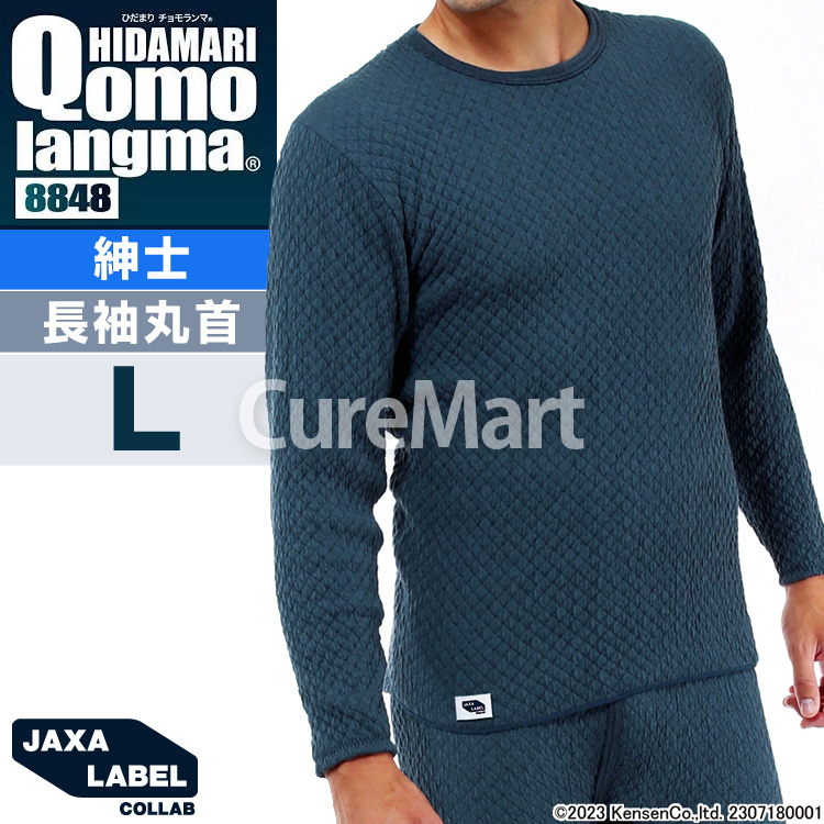 ひだまり チョモランマ 紳士用 長袖丸首シャツ 胸囲88-112cm P15倍