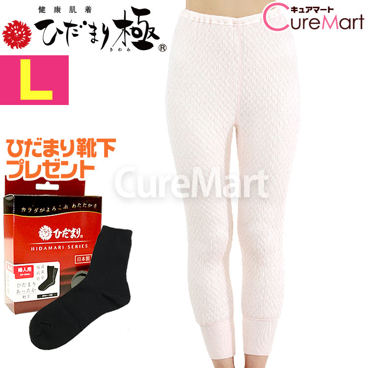 ひだまり 極 婦人用スラックス下 [ひだまり靴下付] KWS ヒップ82-105cm