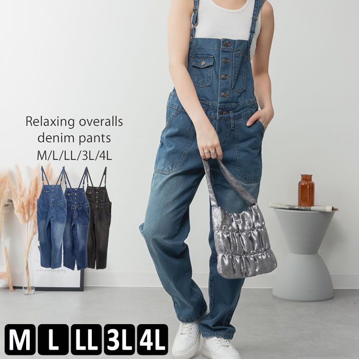 5営業日以内入荷) サロペット レディース デニム パンツ デニム