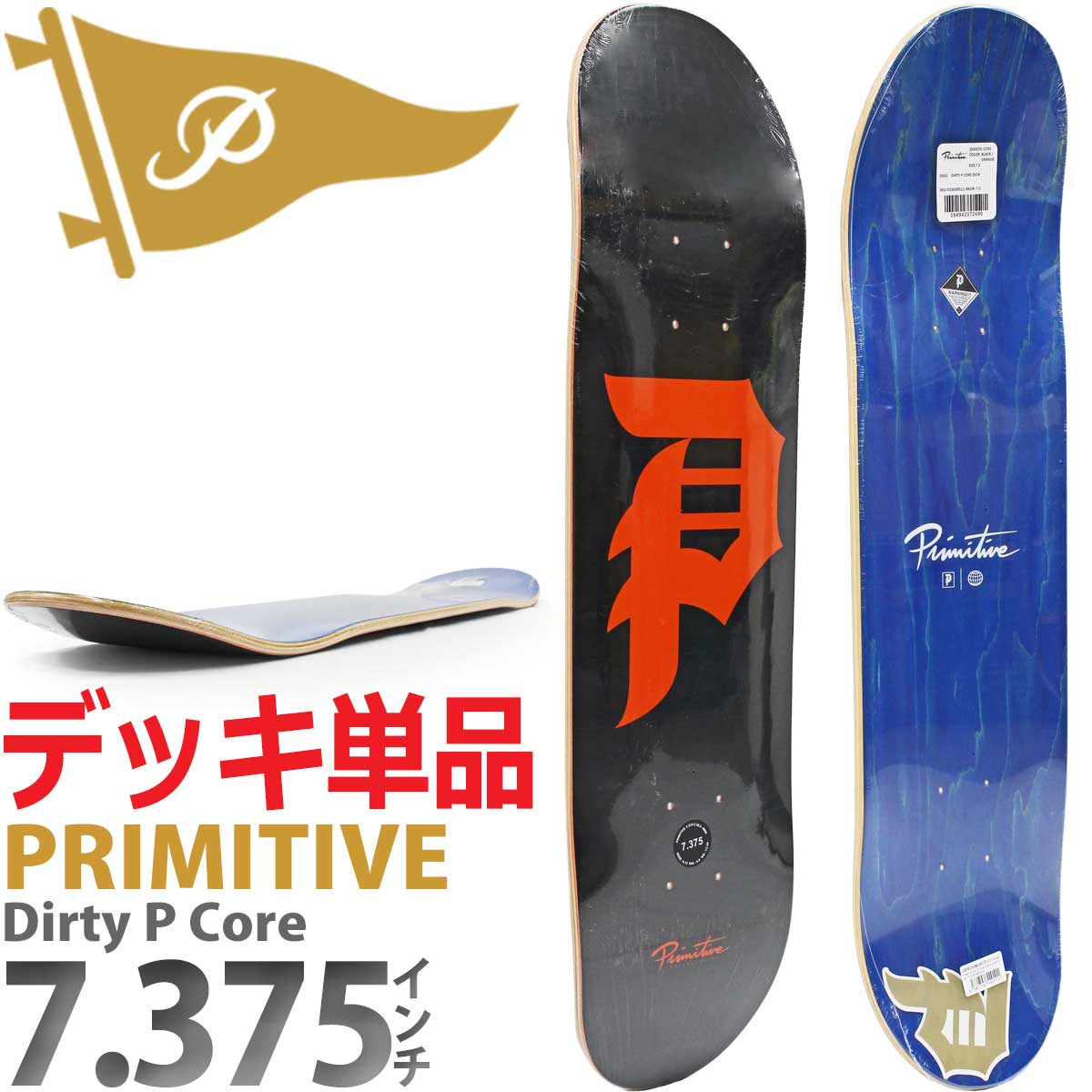 PRIMITIVE（プリミティブ） 7.375インチ スケボー デッキ Primitive