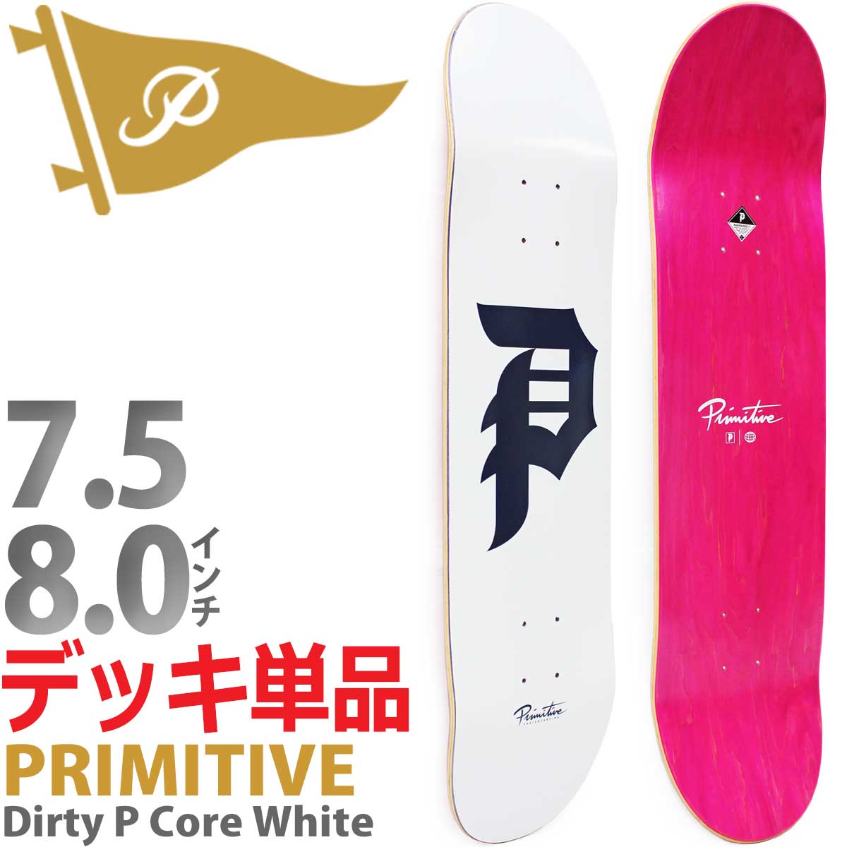 PRIMITIVE（プリミティブ） 7.5 8.0インチ スケボー デッキ Primitive
