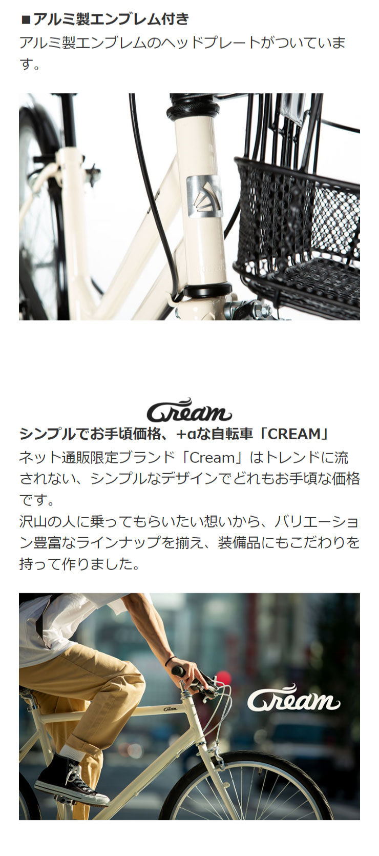 あさひ（asahi） 「クリーム」Cream City（クリーム シティ）266HD BAA