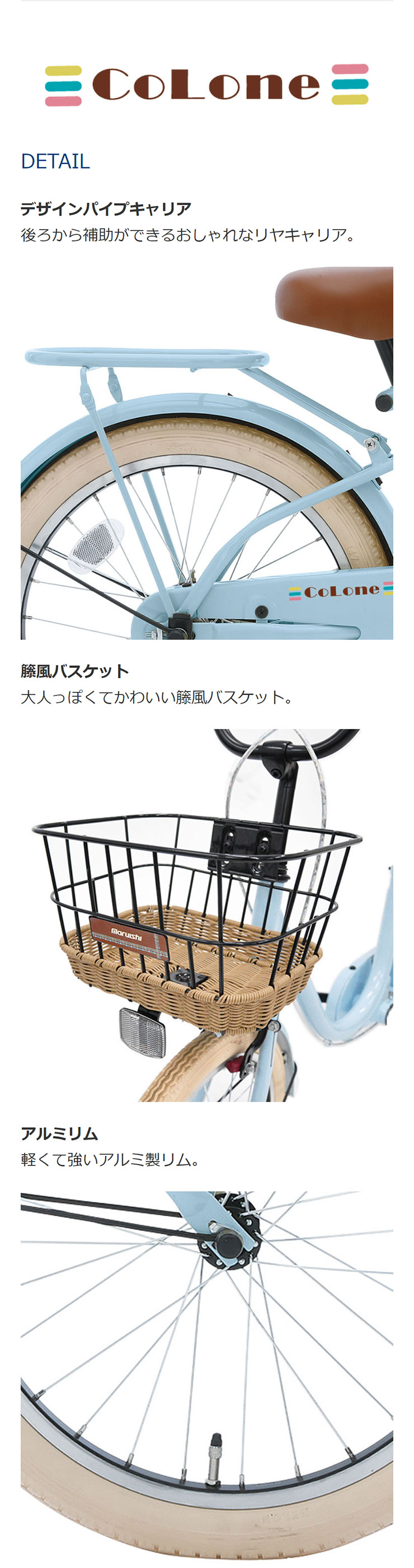 丸石サイクル 3/5はストアポイント2倍「地域限定商品」「丸石」コロネ