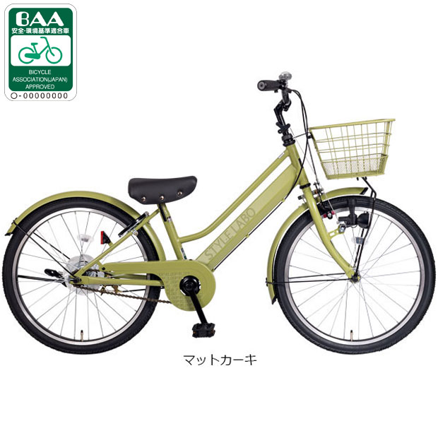 あさひ（asahi） 「あさひ」スタイルラボ W BAA240-Q 24インチ 変速