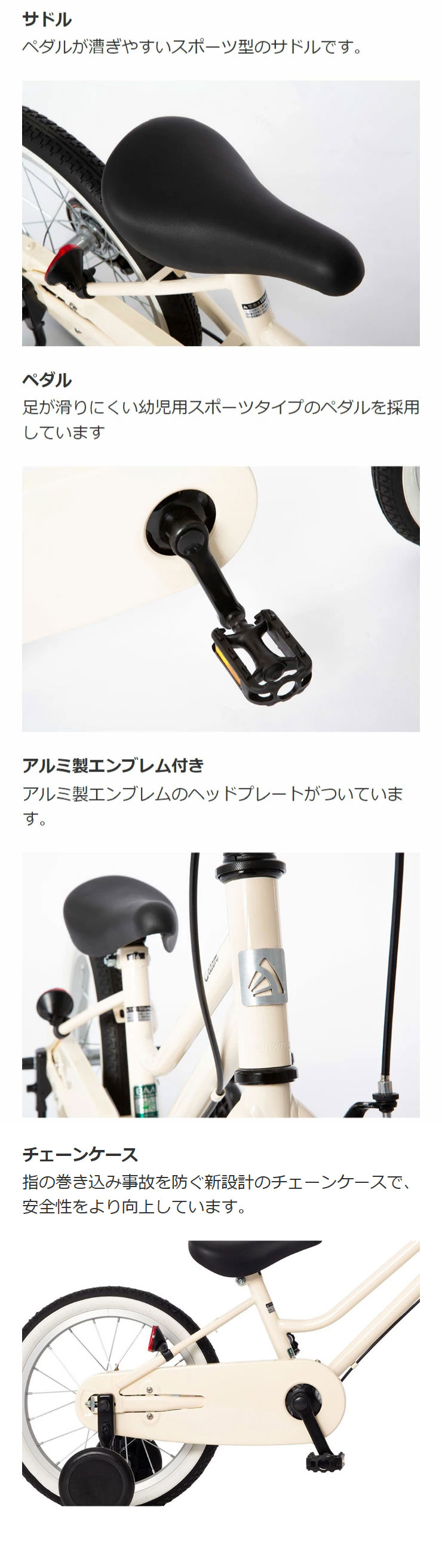 あさひ（asahi） 3/8はストアポイント2倍「クリーム」Cream Kids