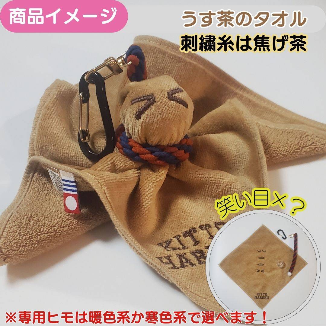 今治タオル（imabari towel） てるてる坊主 ティーホルダー ボール拭き