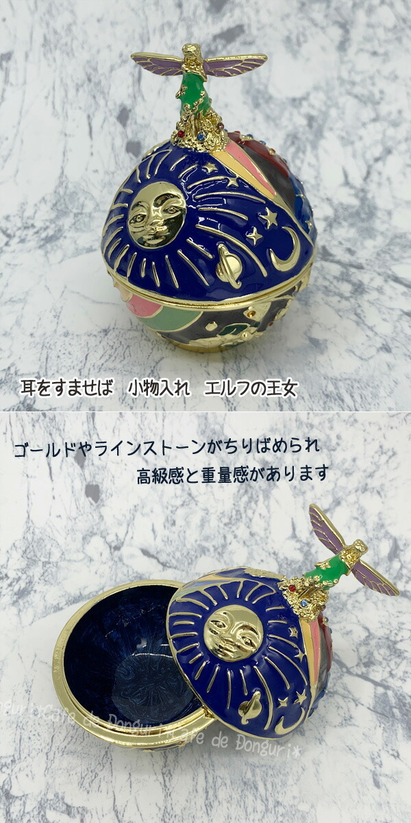 スタジオジブリ ジブリ グッズ 耳をすませば 小物入れ エルフの王女