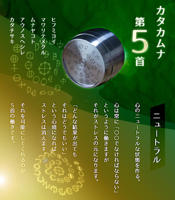 unica（ユニカ） 正規販売店 カタカムナ バレル・コア (送料無料) : 食