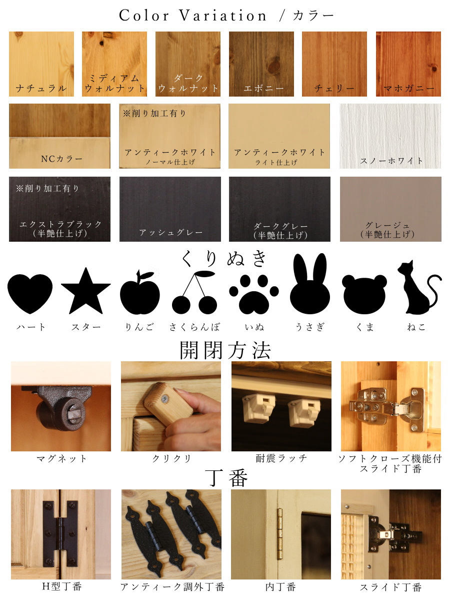 ハート キャビネット L オーダーメイド カントリー家具 完成品 選べる