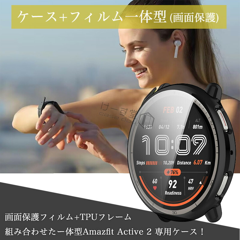 Amazfit Active 2 TPU 保護ケース 保護フィルム Active2ケース 耐衝撃