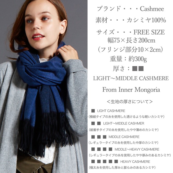 Cashmee カシミヤ100％ リバーシブルファインストール/Capella 8color