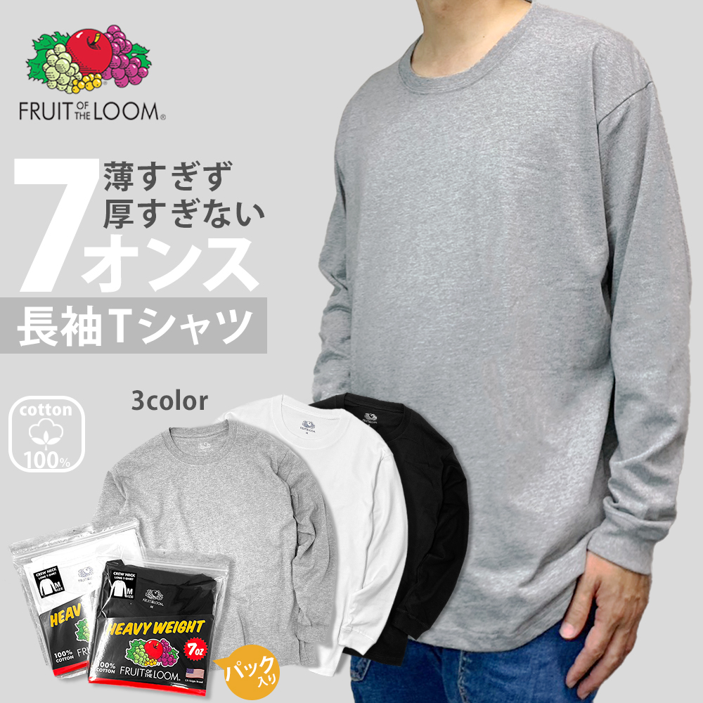 FRUIT OF THE LOOM（フルーツオブザルーム） ロンT メンズ Tシャツ