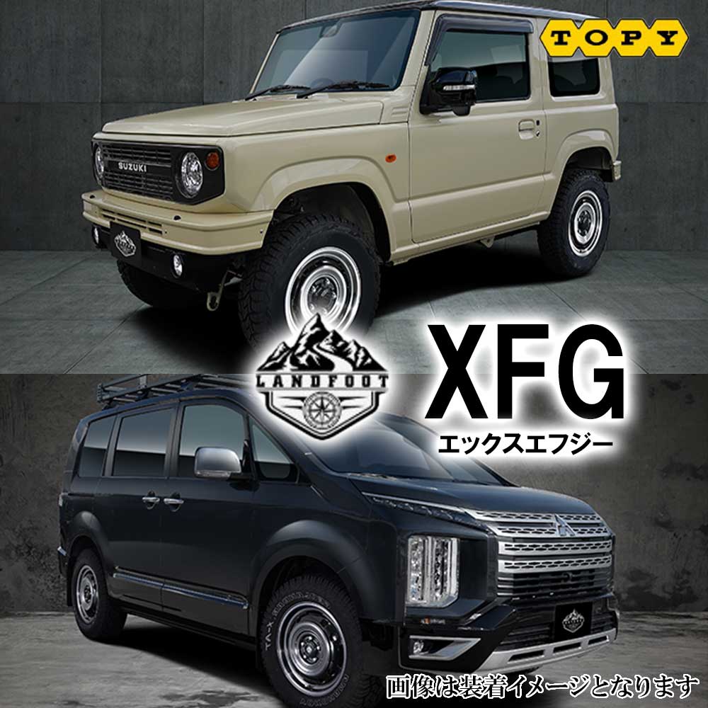 4本価格) 14インチ 5.0J 4/100 トピー ランドフット XFG (SC/P