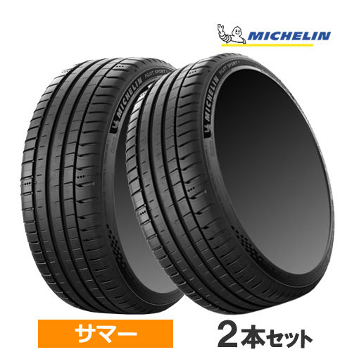 205/45r17 ミシュランパイロットスポーツ5」の人気商品一覧 | 安い商品