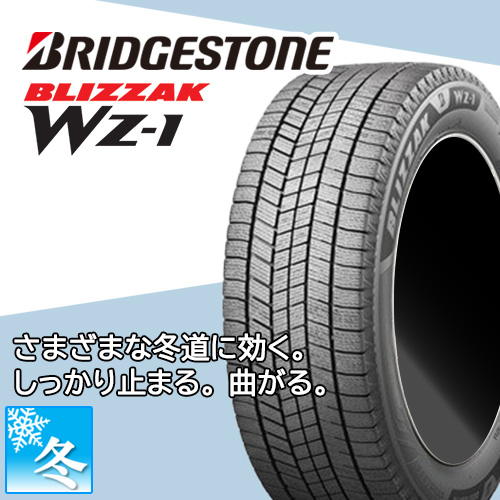 ブリザック (シビック FL1・4) 215/50R17 ブリヂストン WZ-1 17インチ