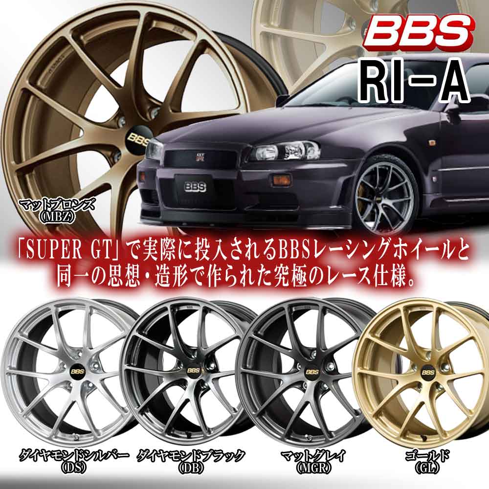 BBS (4本価格) 18インチ 10.5J 5/114.3 BBS RI-A (DB) ホイール 4本